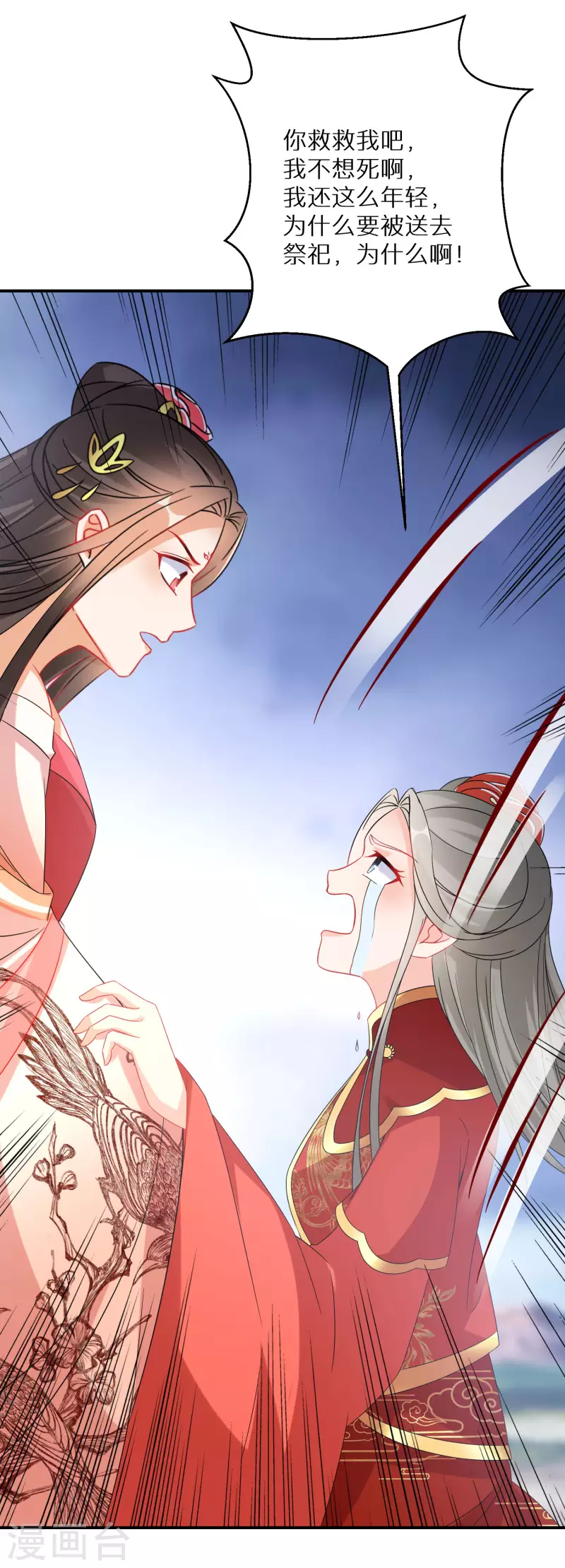 逆天毒妃韩漫全集-第201-202话 讨厌鬼竟是嬴北离无删减无遮挡章节图片 