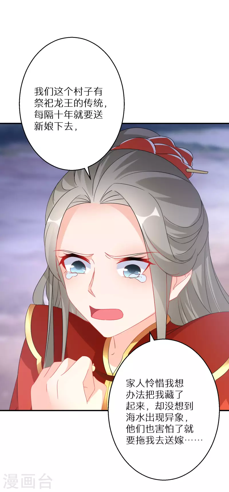 逆天毒妃韩漫全集-第201-202话 讨厌鬼竟是嬴北离无删减无遮挡章节图片 