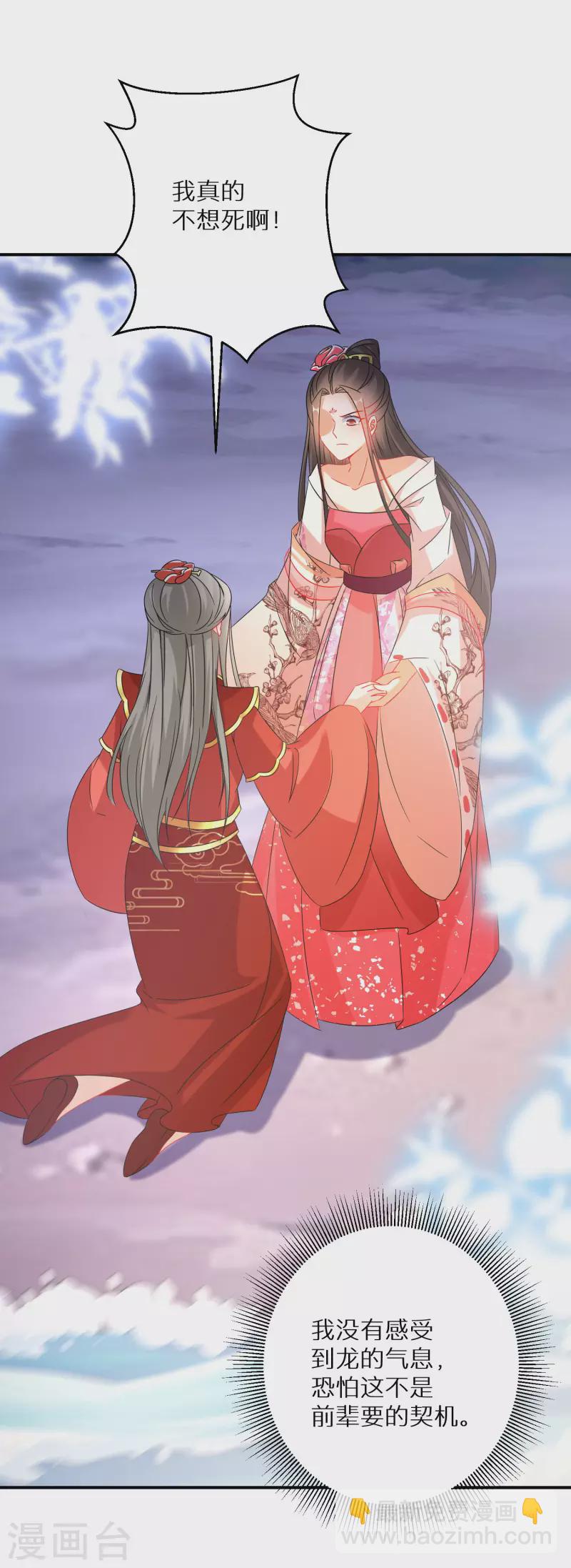 逆天毒妃韩漫全集-第201-202话 讨厌鬼竟是嬴北离无删减无遮挡章节图片 