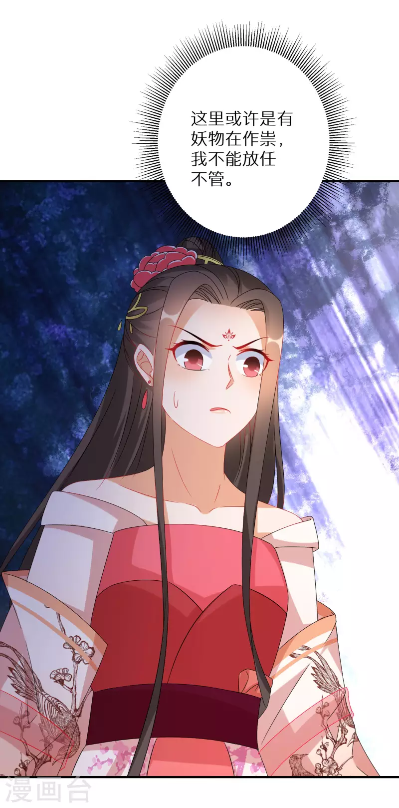 逆天毒妃韩漫全集-第201-202话 讨厌鬼竟是嬴北离无删减无遮挡章节图片 