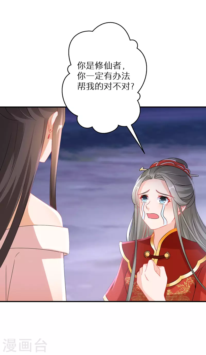 逆天毒妃韩漫全集-第201-202话 讨厌鬼竟是嬴北离无删减无遮挡章节图片 