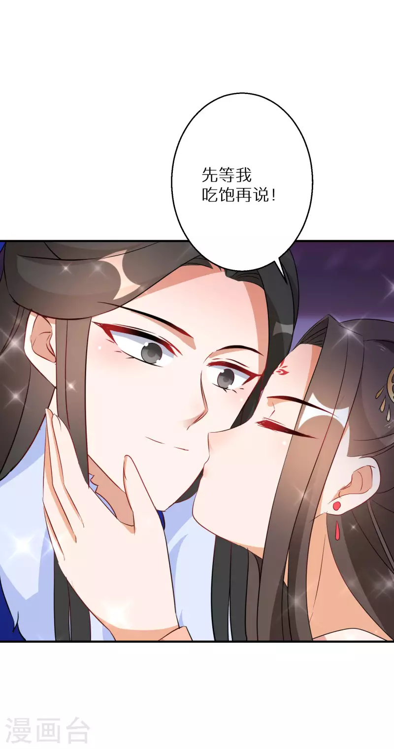 逆天毒妃韩漫全集-第201-202话 讨厌鬼竟是嬴北离无删减无遮挡章节图片 