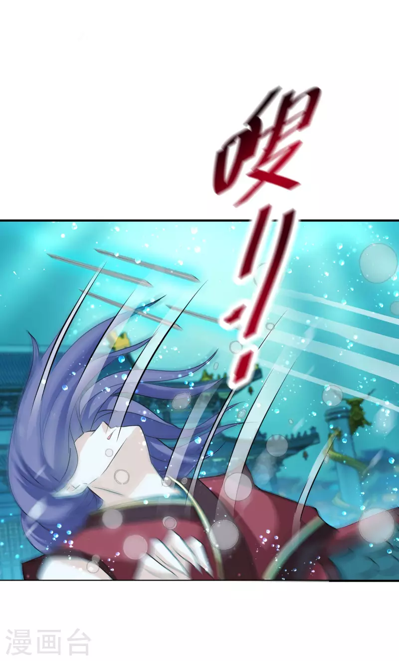 逆天毒妃韩漫全集-第203-204话 龙宫魔蛟无删减无遮挡章节图片 