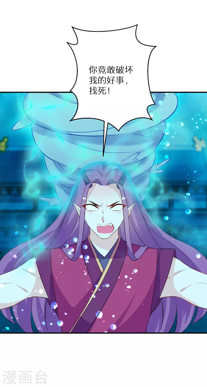 逆天毒妃韩漫全集-第203-204话 龙宫魔蛟无删减无遮挡章节图片 