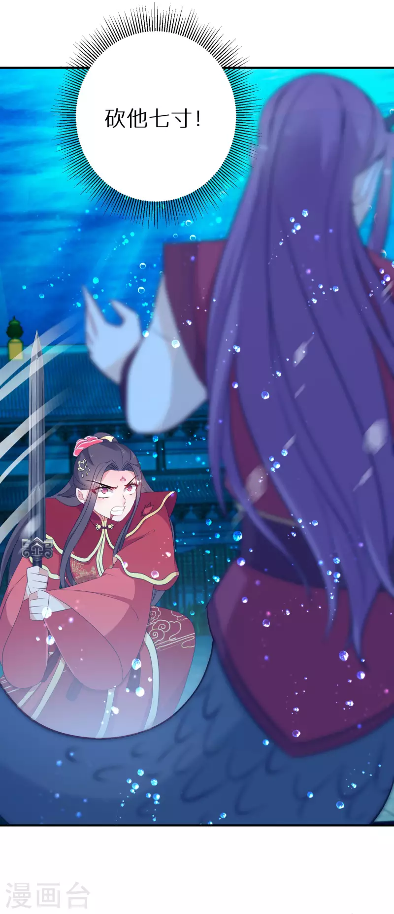 逆天毒妃韩漫全集-第203-204话 龙宫魔蛟无删减无遮挡章节图片 