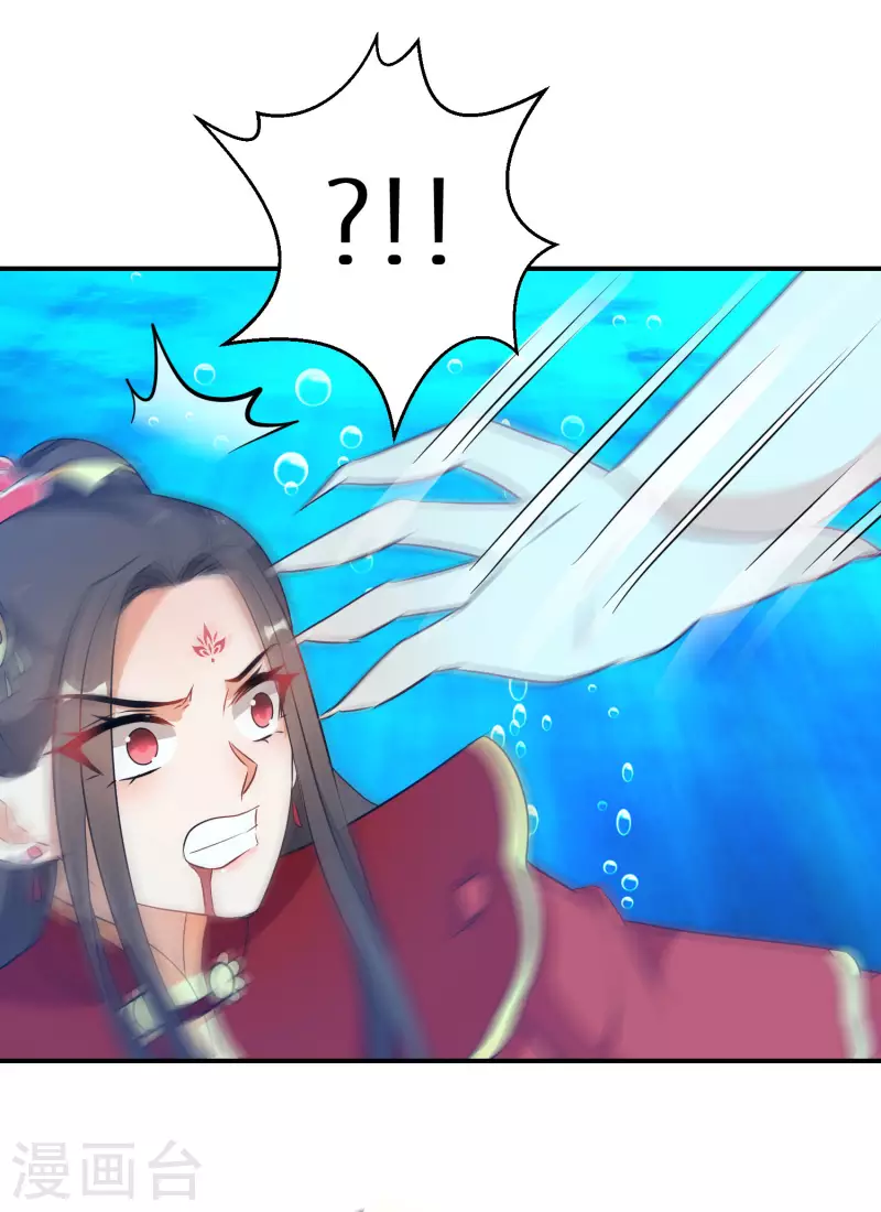 逆天毒妃韩漫全集-第203-204话 龙宫魔蛟无删减无遮挡章节图片 