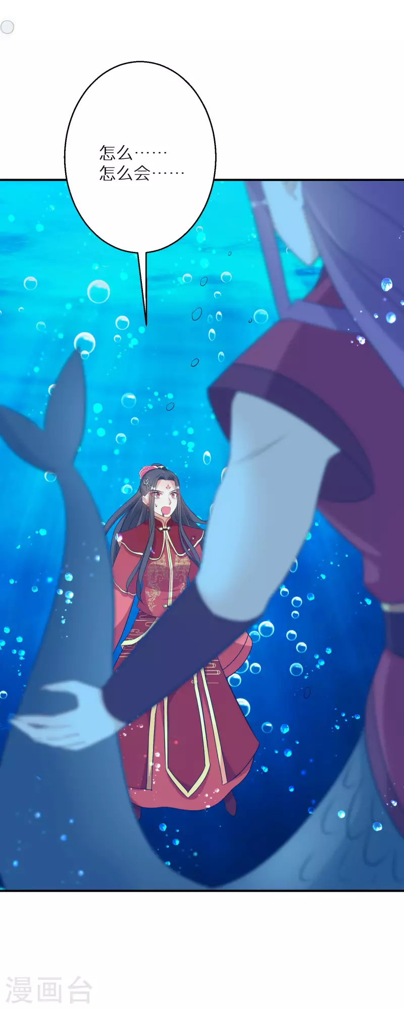 逆天毒妃韩漫全集-第203-204话 龙宫魔蛟无删减无遮挡章节图片 
