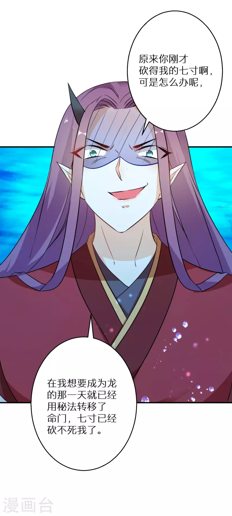 逆天毒妃韩漫全集-第203-204话 龙宫魔蛟无删减无遮挡章节图片 
