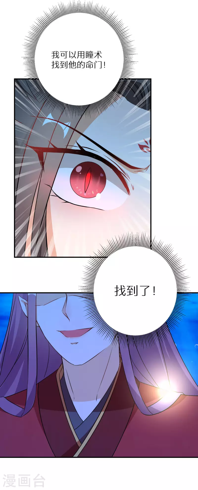逆天毒妃韩漫全集-第203-204话 龙宫魔蛟无删减无遮挡章节图片 