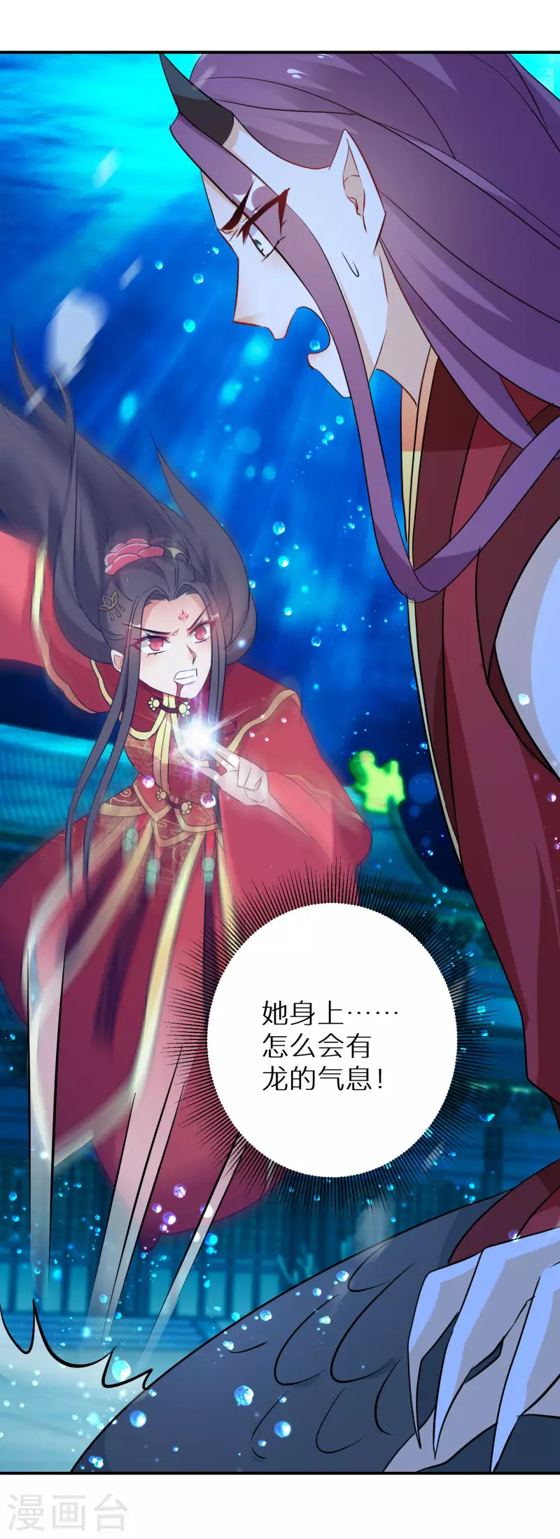 逆天毒妃韩漫全集-第203-204话 龙宫魔蛟无删减无遮挡章节图片 