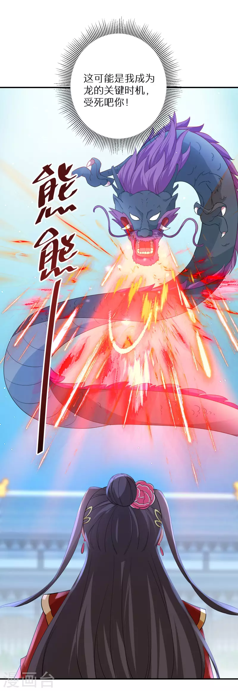 逆天毒妃韩漫全集-第203-204话 龙宫魔蛟无删减无遮挡章节图片 