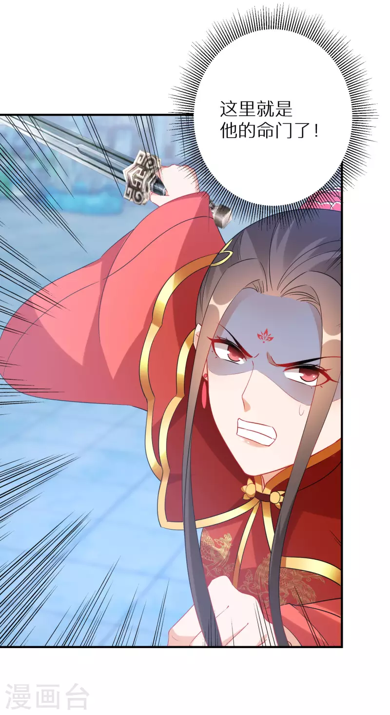 逆天毒妃韩漫全集-第203-204话 龙宫魔蛟无删减无遮挡章节图片 