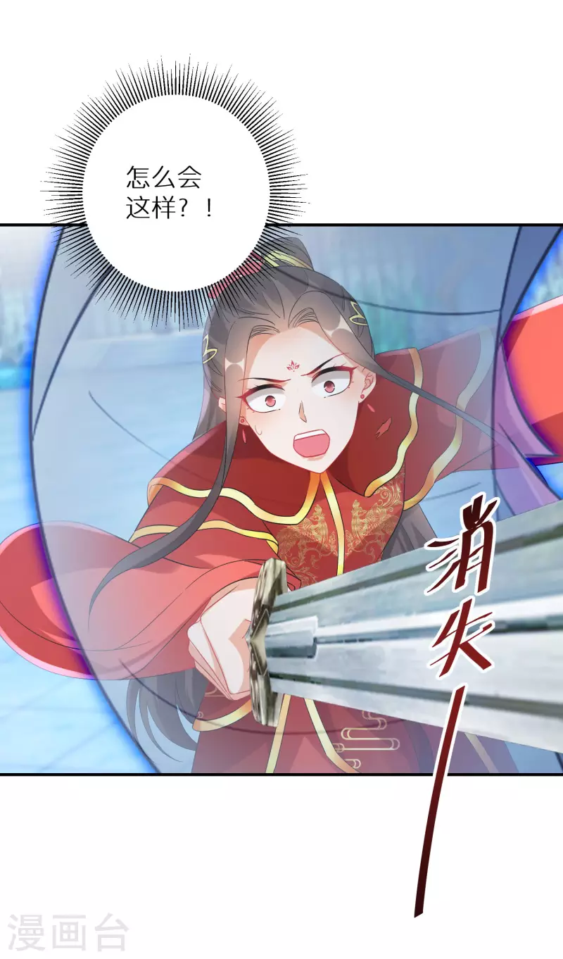 逆天毒妃韩漫全集-第203-204话 龙宫魔蛟无删减无遮挡章节图片 