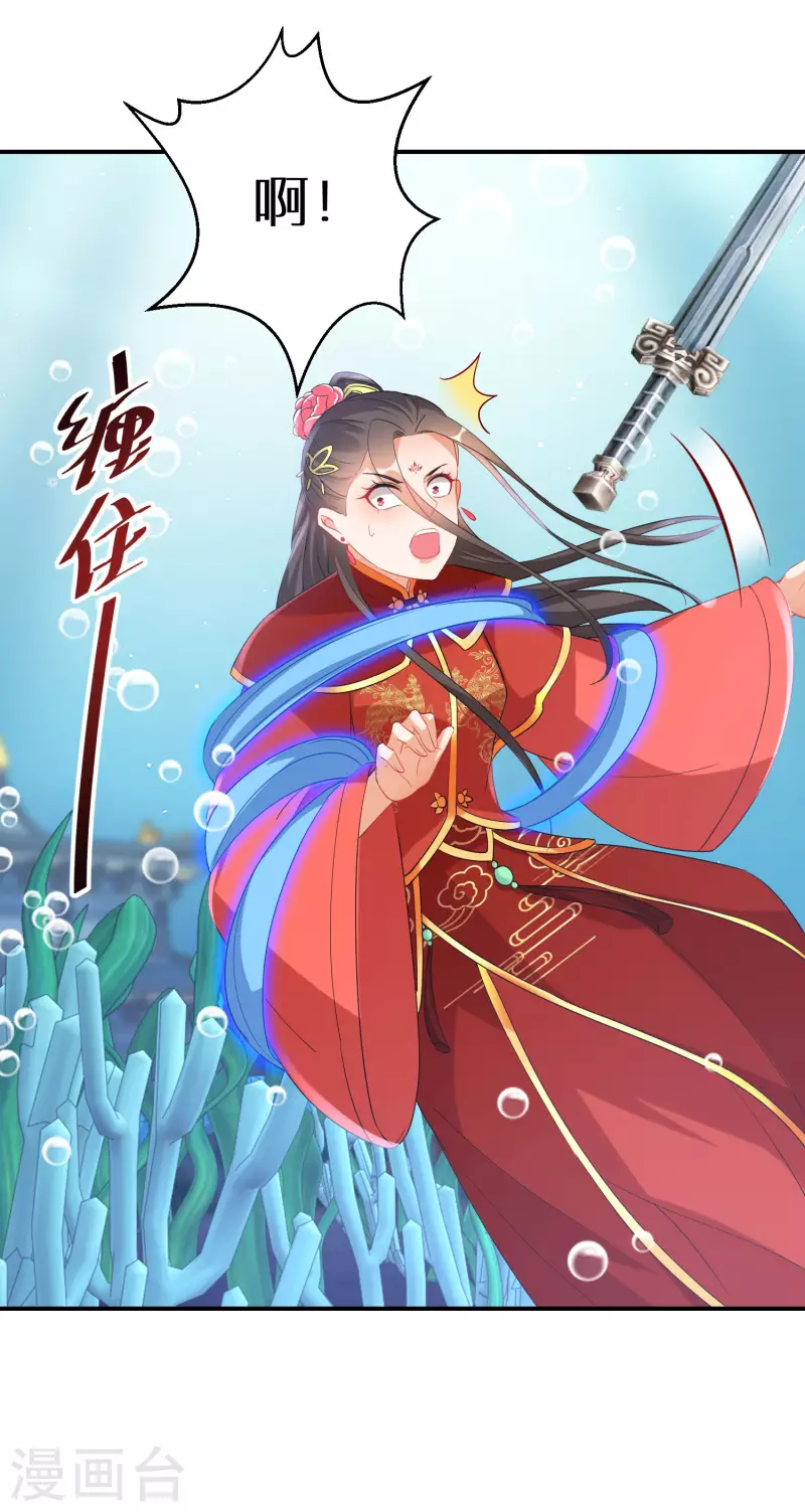 逆天毒妃韩漫全集-第203-204话 龙宫魔蛟无删减无遮挡章节图片 