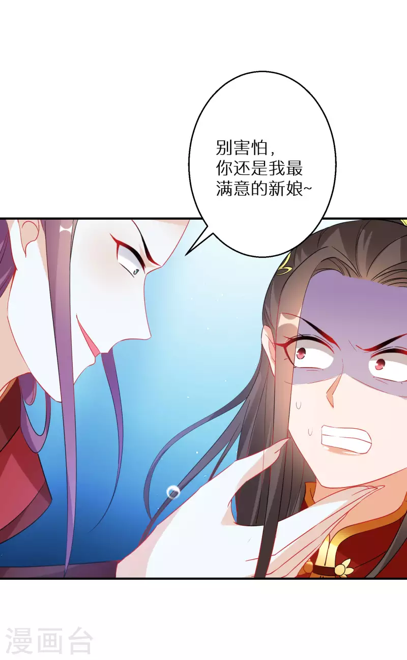 逆天毒妃韩漫全集-第203-204话 龙宫魔蛟无删减无遮挡章节图片 