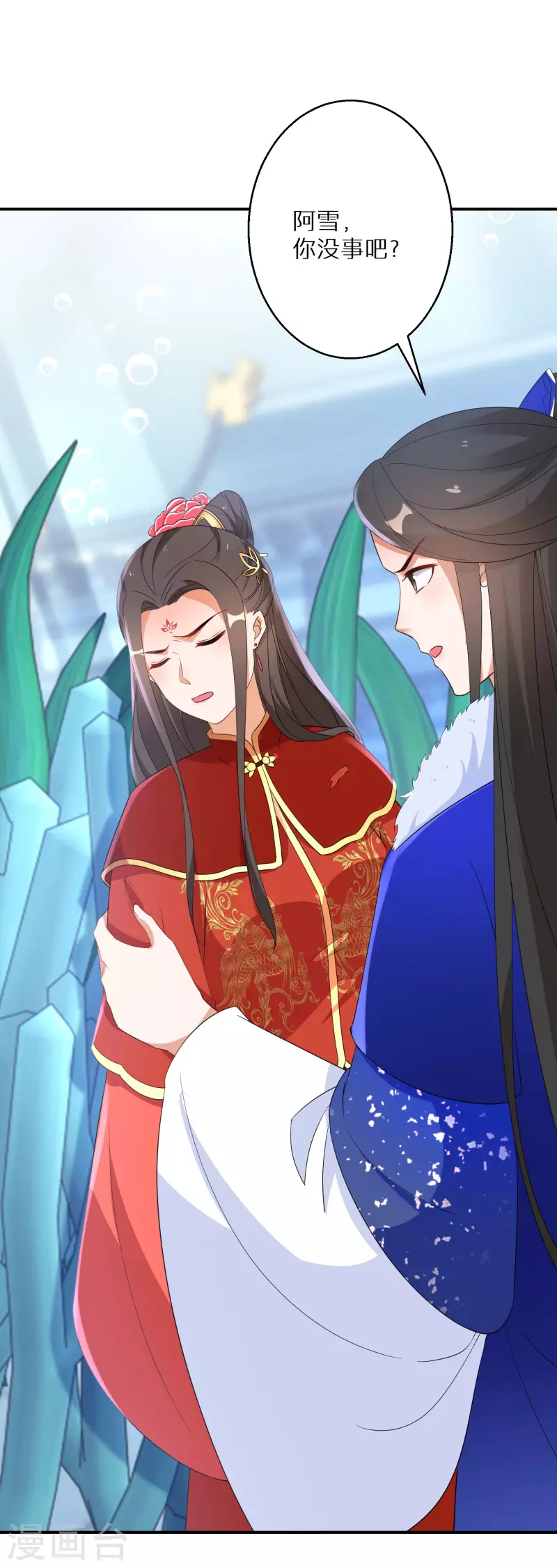 逆天毒妃韩漫全集-第203-204话 龙宫魔蛟无删减无遮挡章节图片 