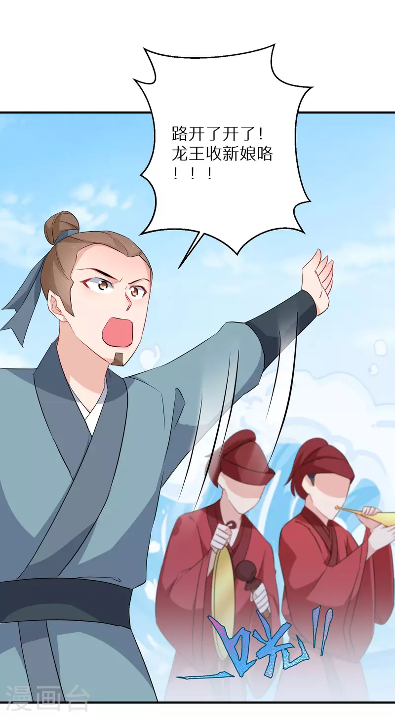 逆天毒妃韩漫全集-第203-204话 龙宫魔蛟无删减无遮挡章节图片 