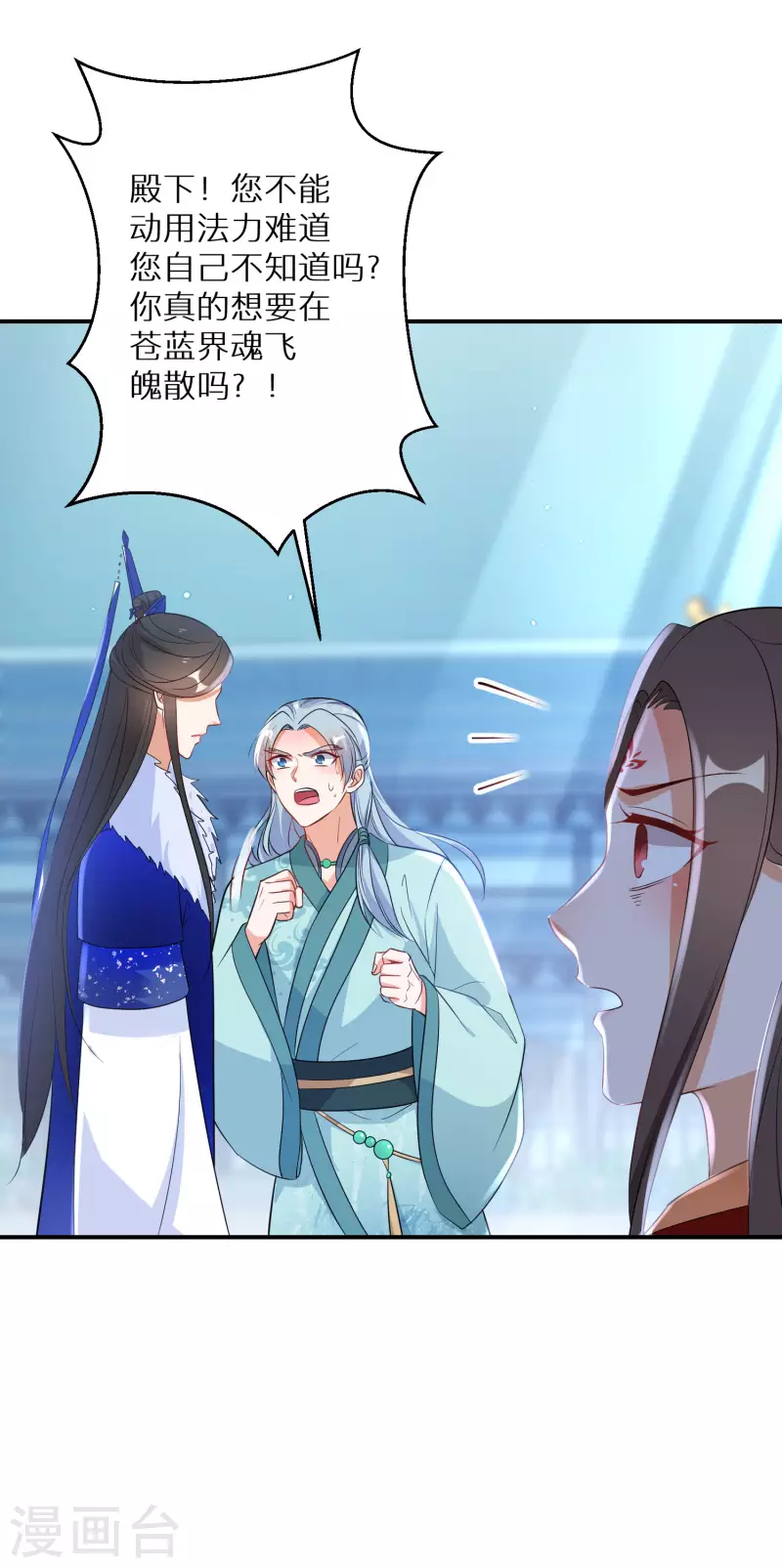 逆天毒妃韩漫全集-第203-204话 龙宫魔蛟无删减无遮挡章节图片 