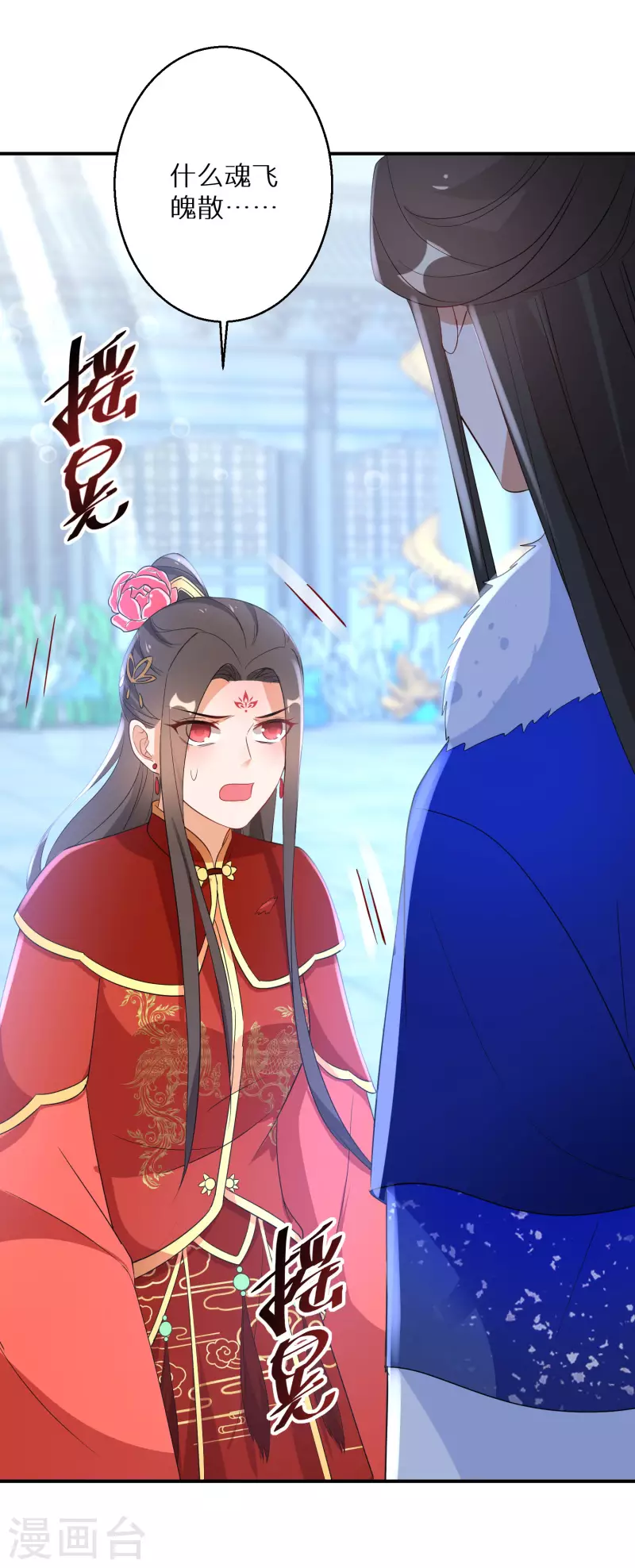 逆天毒妃韩漫全集-第203-204话 龙宫魔蛟无删减无遮挡章节图片 