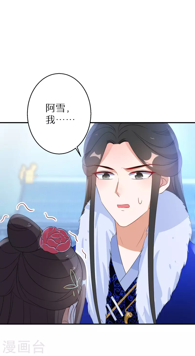 逆天毒妃韩漫全集-第203-204话 龙宫魔蛟无删减无遮挡章节图片 
