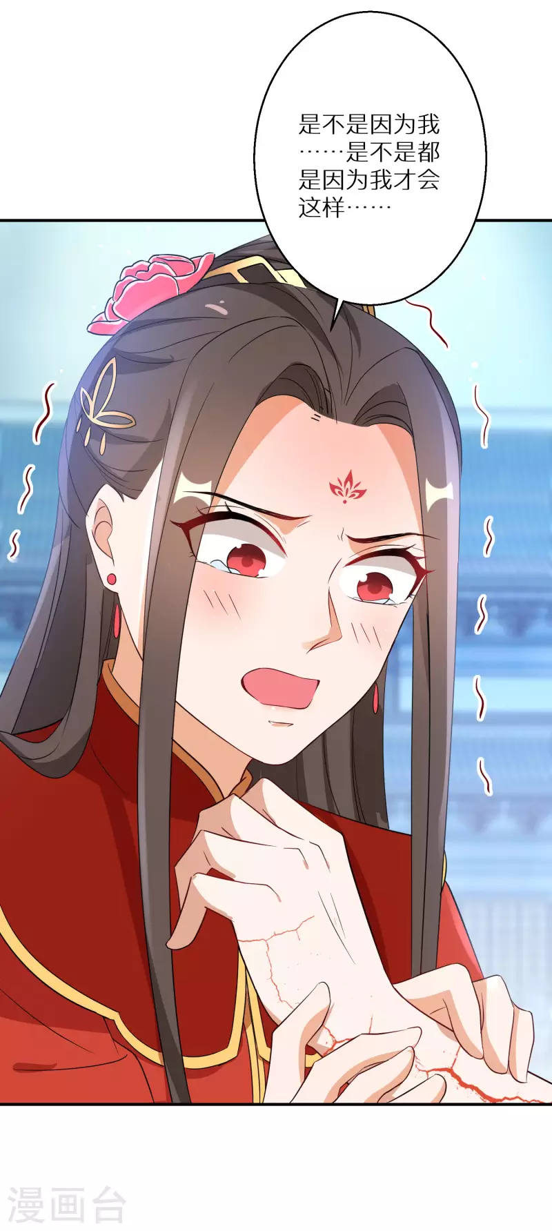 逆天毒妃韩漫全集-第203-204话 龙宫魔蛟无删减无遮挡章节图片 