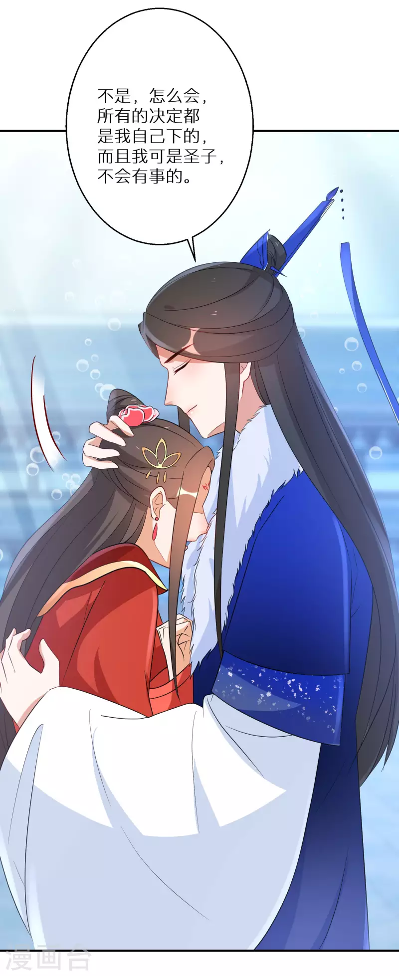 逆天毒妃韩漫全集-第203-204话 龙宫魔蛟无删减无遮挡章节图片 