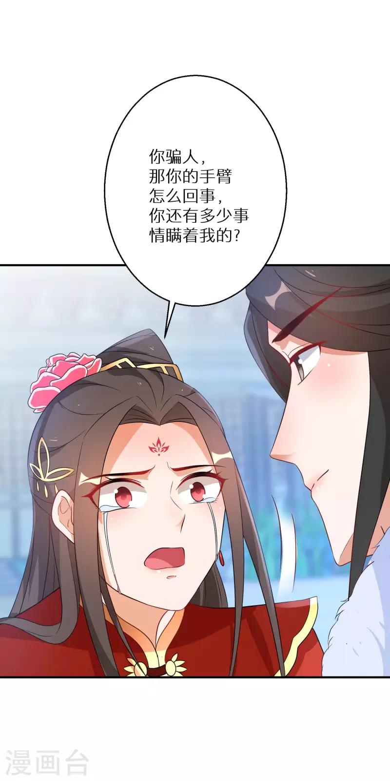 逆天毒妃韩漫全集-第203-204话 龙宫魔蛟无删减无遮挡章节图片 