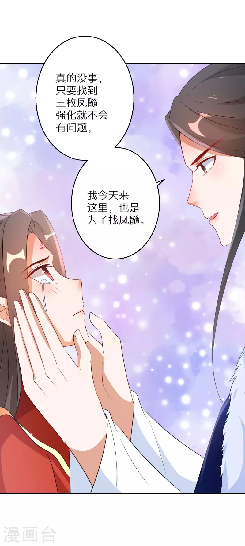 逆天毒妃韩漫全集-第203-204话 龙宫魔蛟无删减无遮挡章节图片 