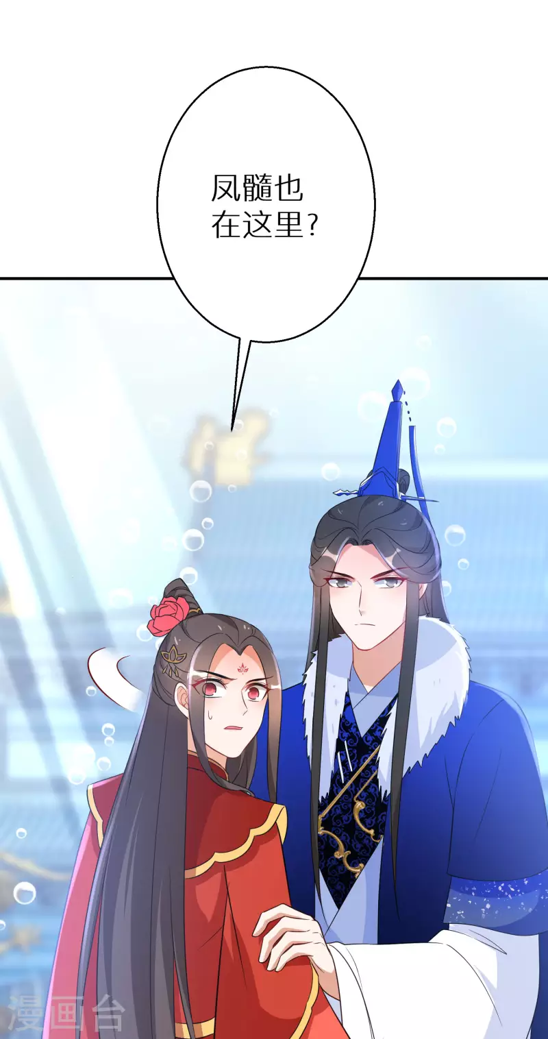 逆天毒妃韩漫全集-第203-204话 龙宫魔蛟无删减无遮挡章节图片 