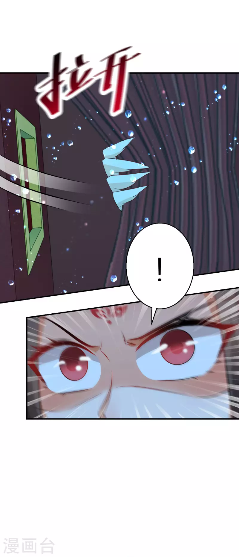 逆天毒妃韩漫全集-第203-204话 龙宫魔蛟无删减无遮挡章节图片 