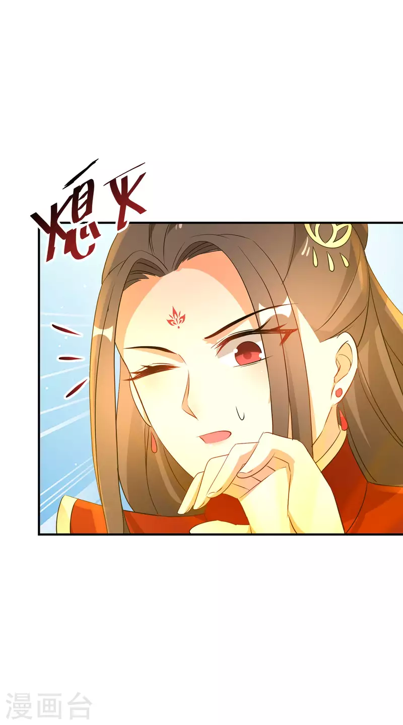 逆天毒妃韩漫全集-第205-206话 寻找凤髓无删减无遮挡章节图片 