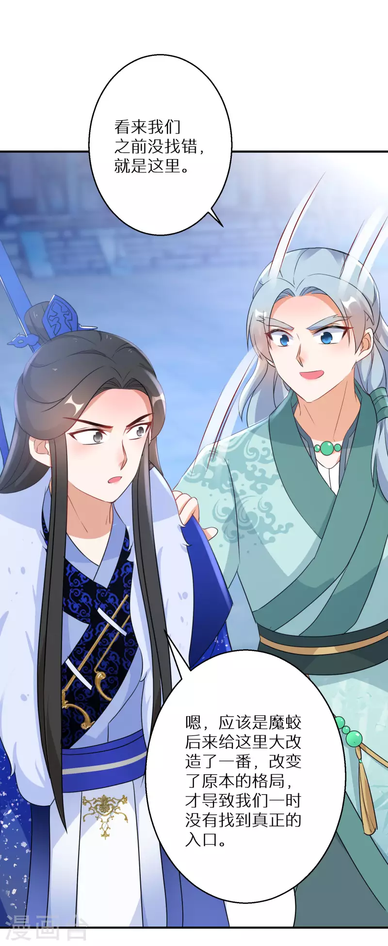 逆天毒妃韩漫全集-第205-206话 寻找凤髓无删减无遮挡章节图片 