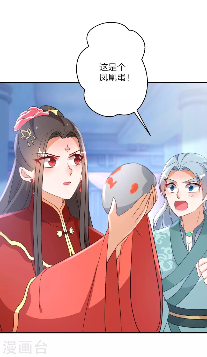 逆天毒妃韩漫全集-第205-206话 寻找凤髓无删减无遮挡章节图片 