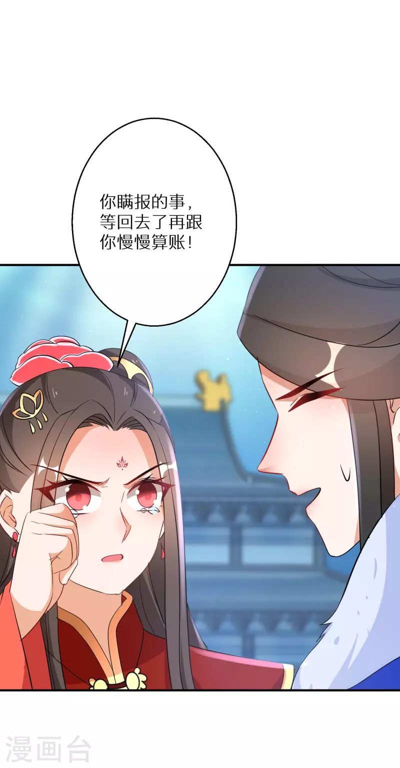 逆天毒妃韩漫全集-第205-206话 寻找凤髓无删减无遮挡章节图片 