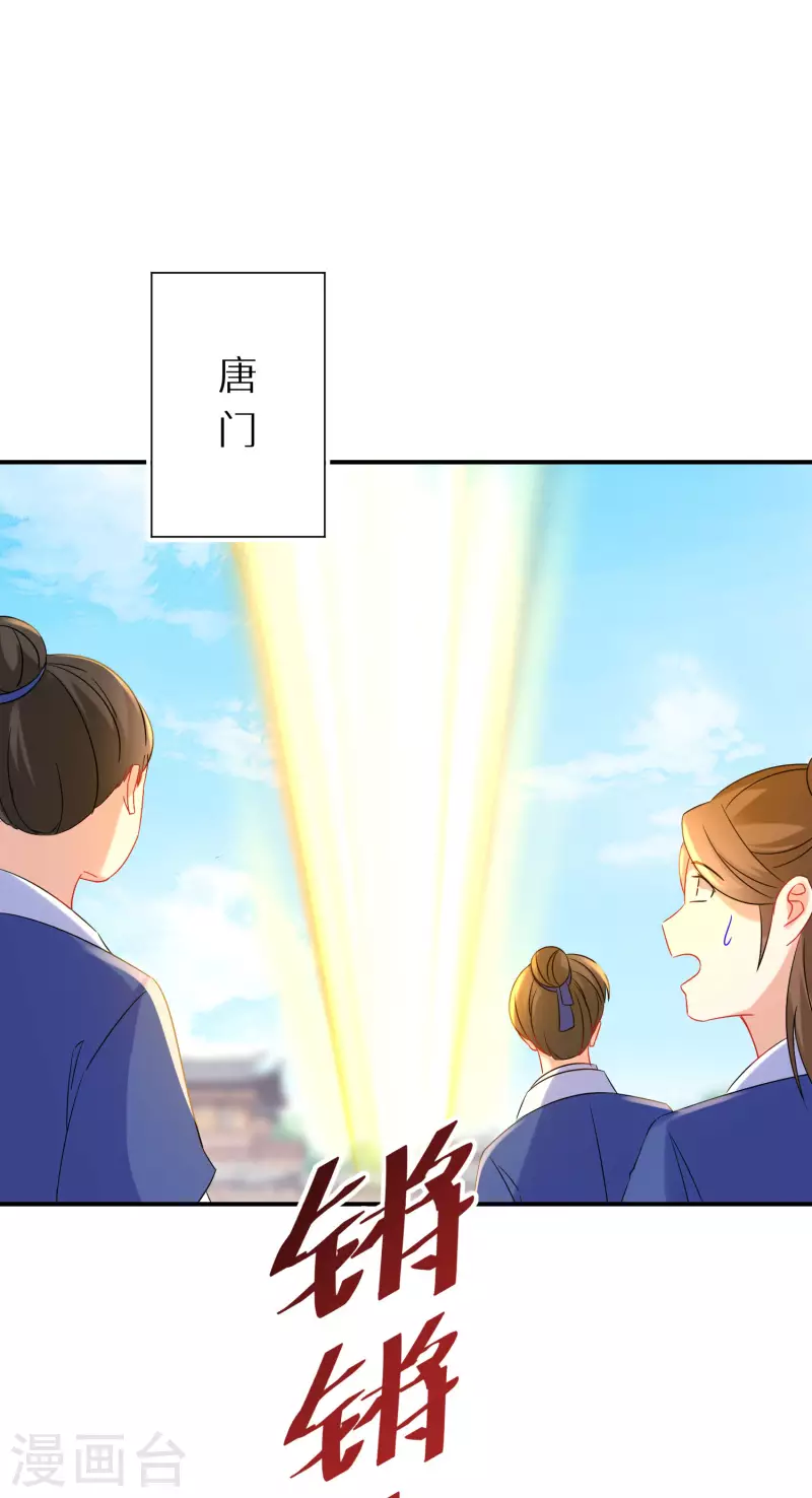 逆天毒妃韩漫全集-第205-206话 寻找凤髓无删减无遮挡章节图片 