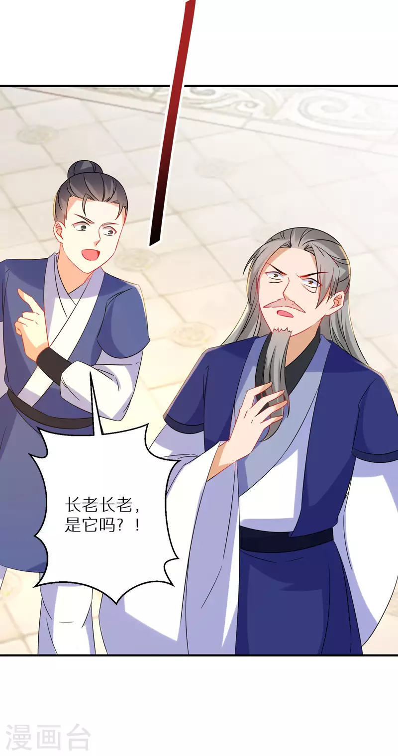 逆天毒妃韩漫全集-第205-206话 寻找凤髓无删减无遮挡章节图片 