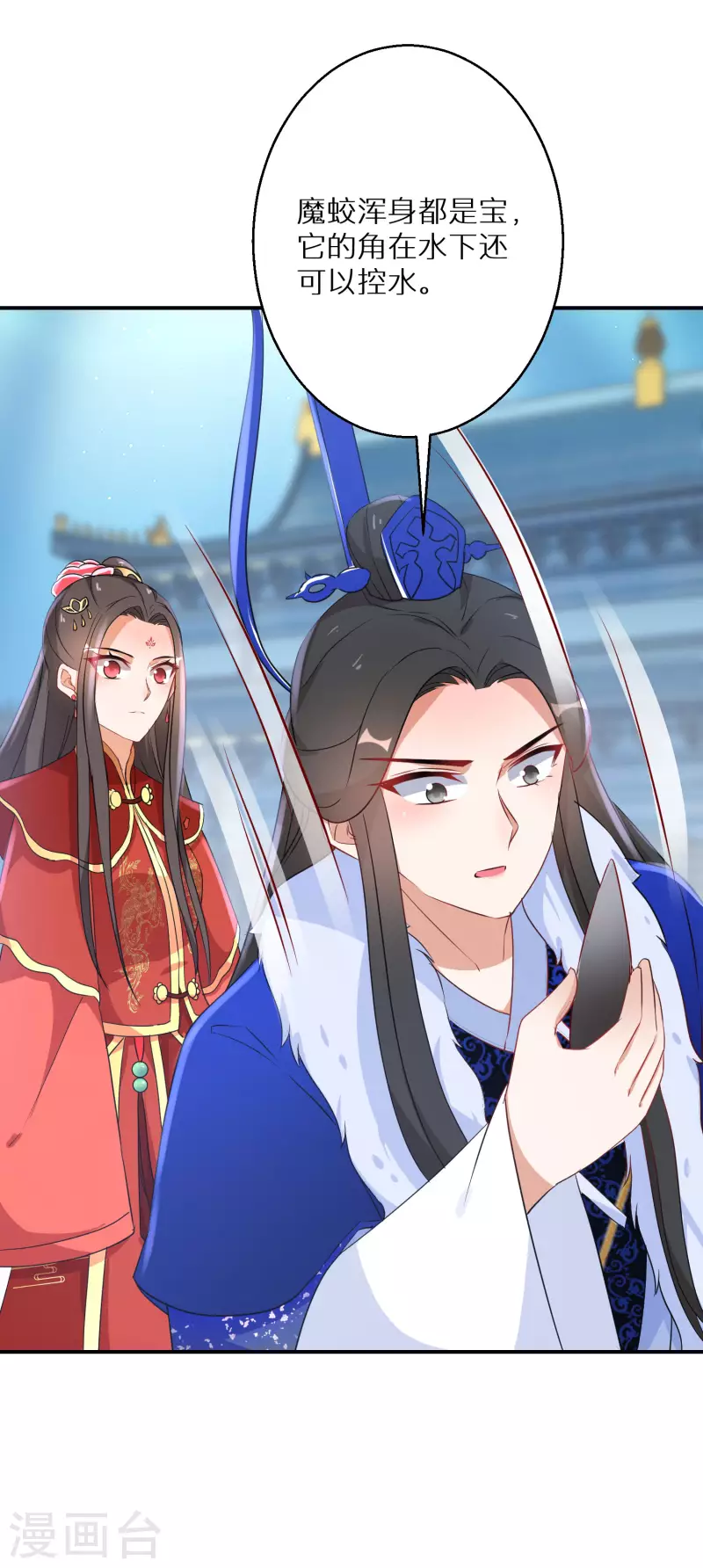 逆天毒妃韩漫全集-第205-206话 寻找凤髓无删减无遮挡章节图片 