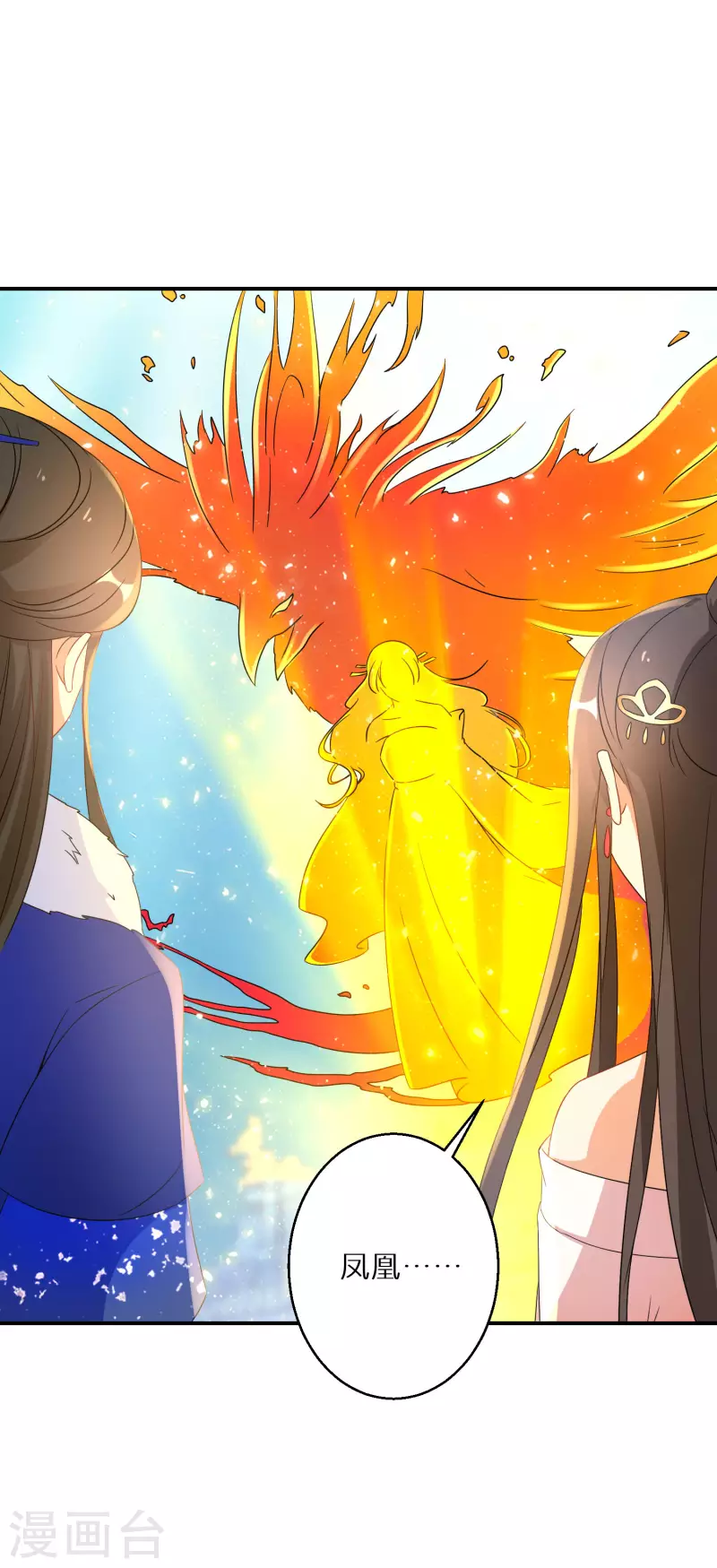 逆天毒妃韩漫全集-第205-206话 寻找凤髓无删减无遮挡章节图片 