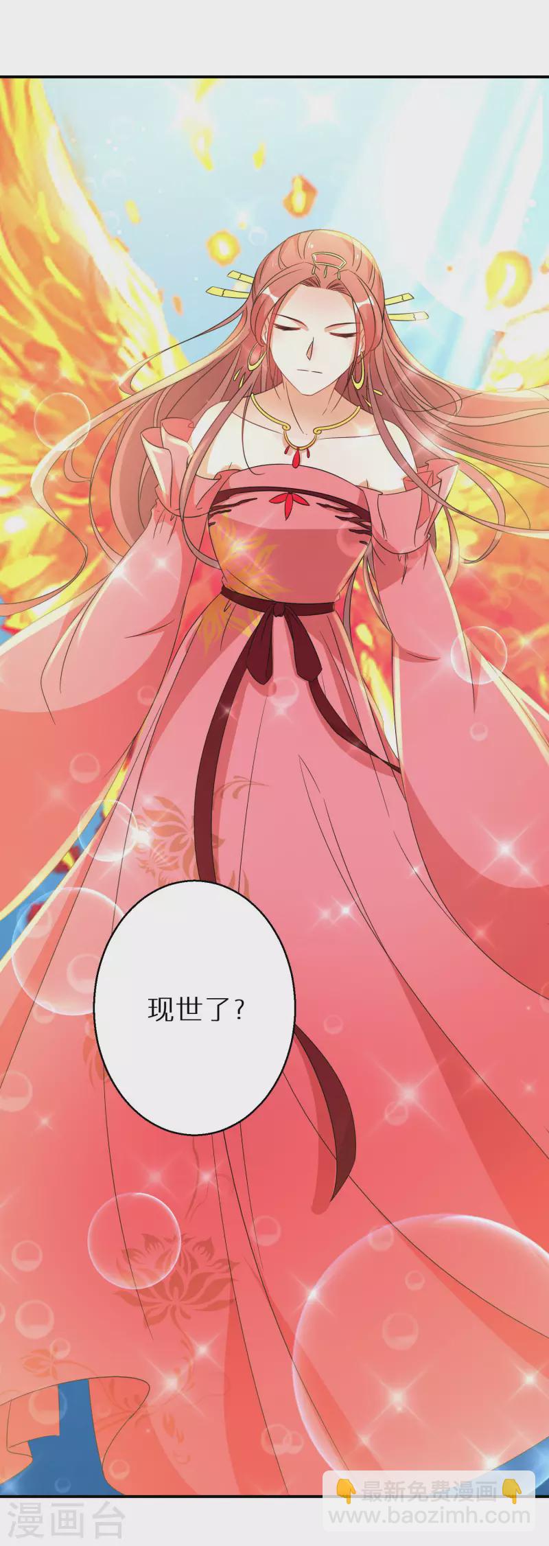 逆天毒妃韩漫全集-第205-206话 寻找凤髓无删减无遮挡章节图片 