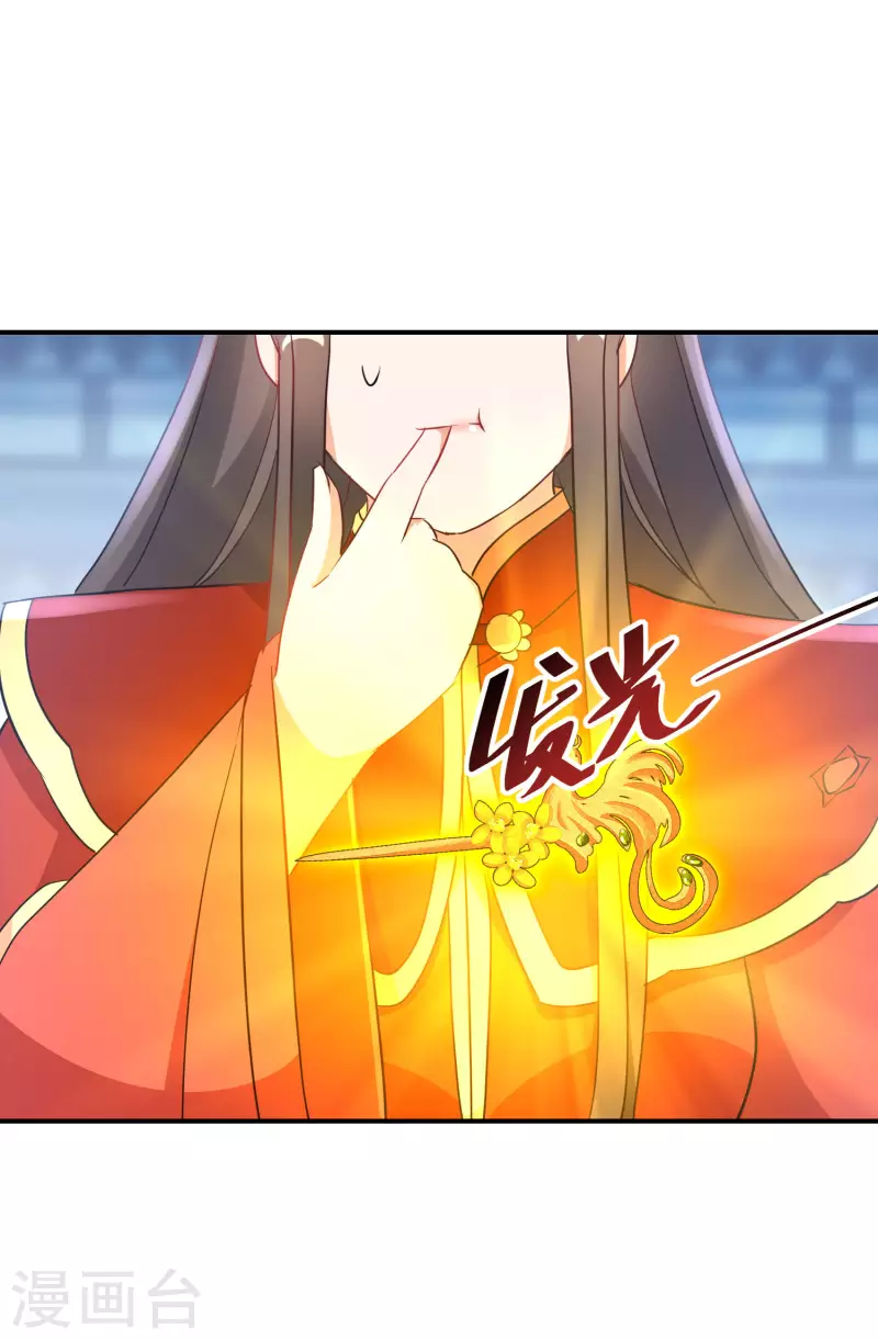 逆天毒妃韩漫全集-第205-206话 寻找凤髓无删减无遮挡章节图片 