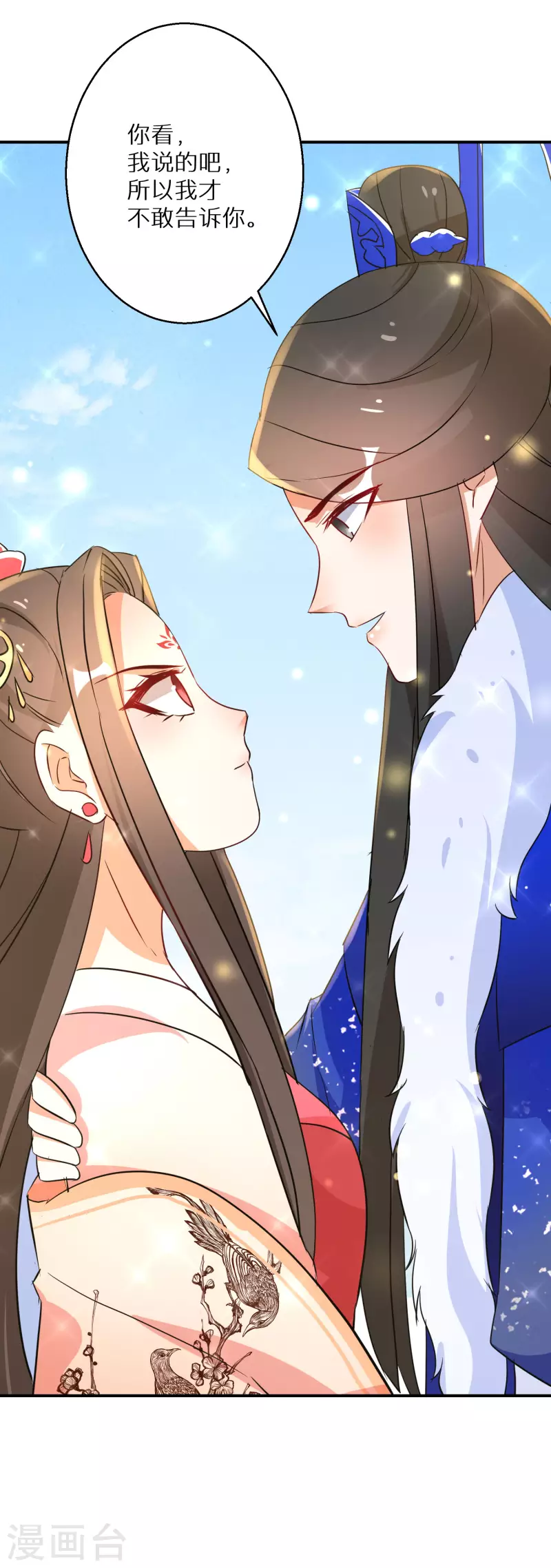 逆天毒妃韩漫全集-第207-208话 唐若若抢凤髓无删减无遮挡章节图片 