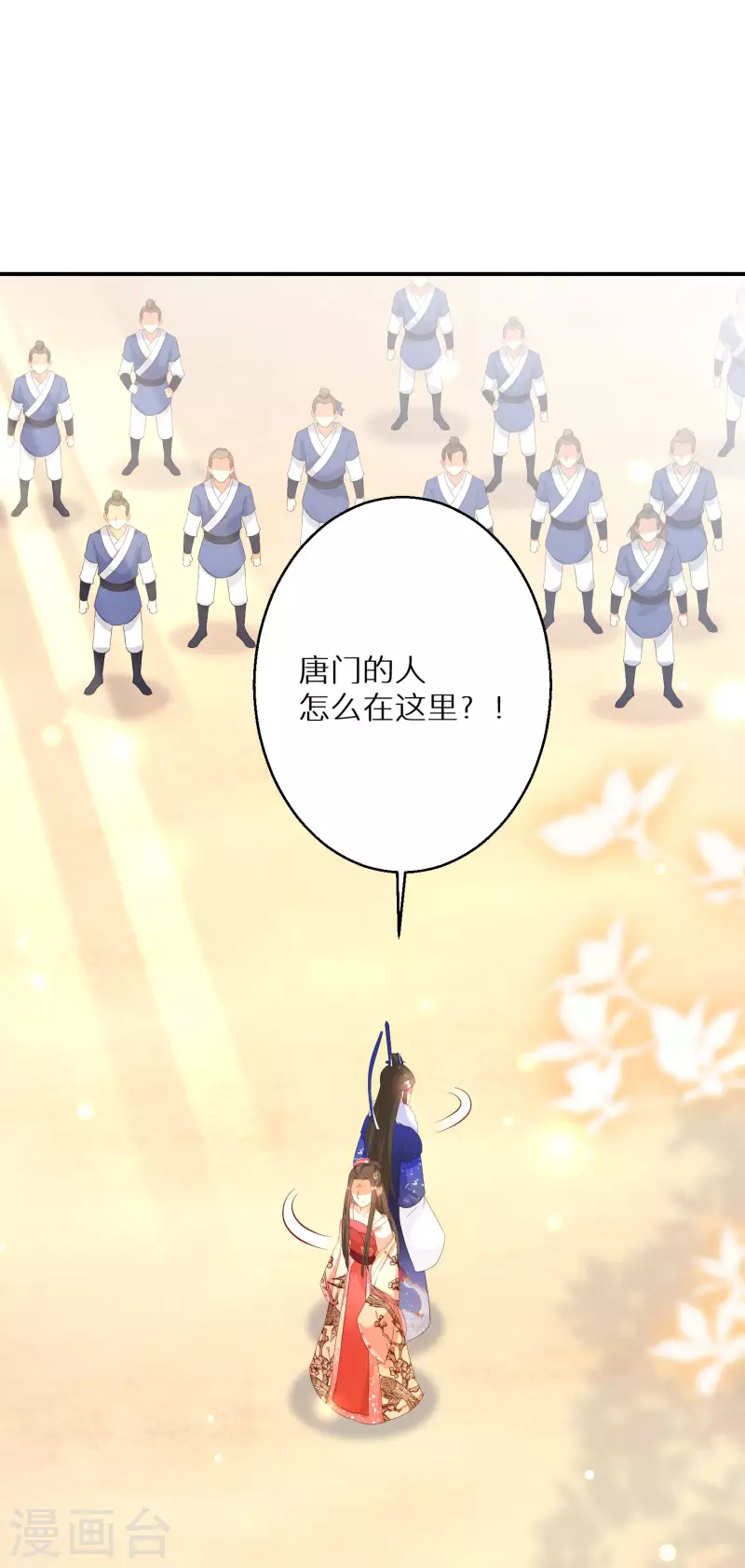 逆天毒妃韩漫全集-第207-208话 唐若若抢凤髓无删减无遮挡章节图片 