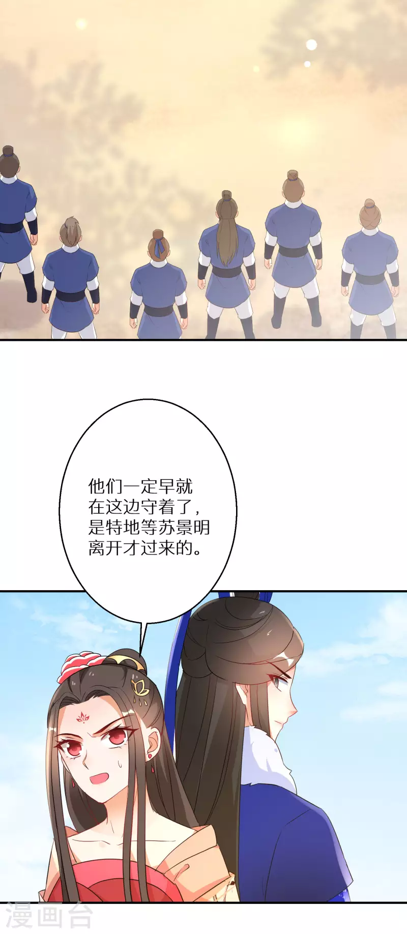逆天毒妃韩漫全集-第207-208话 唐若若抢凤髓无删减无遮挡章节图片 