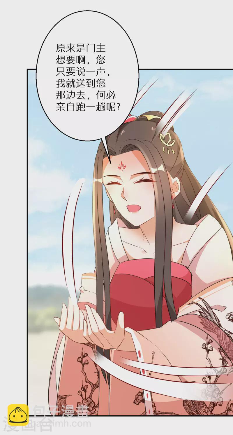 逆天毒妃韩漫全集-第207-208话 唐若若抢凤髓无删减无遮挡章节图片 