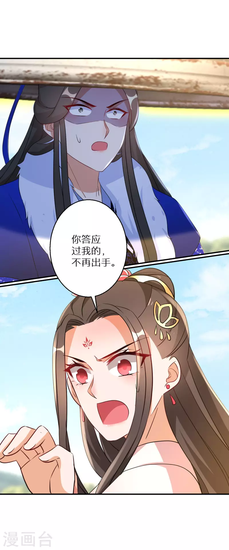 逆天毒妃韩漫全集-第207-208话 唐若若抢凤髓无删减无遮挡章节图片 