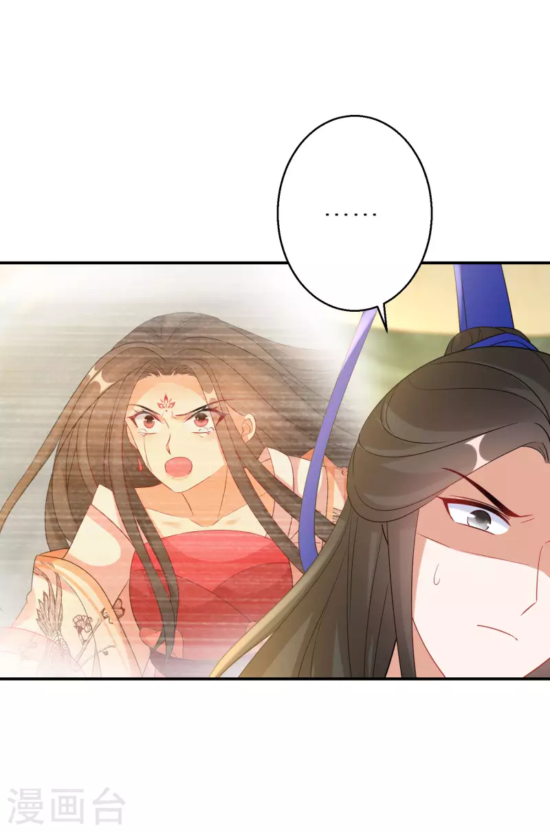 逆天毒妃韩漫全集-第207-208话 唐若若抢凤髓无删减无遮挡章节图片 