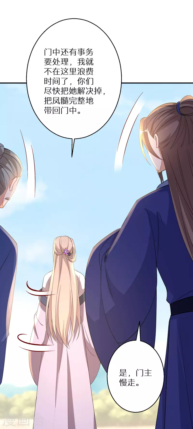 逆天毒妃韩漫全集-第207-208话 唐若若抢凤髓无删减无遮挡章节图片 