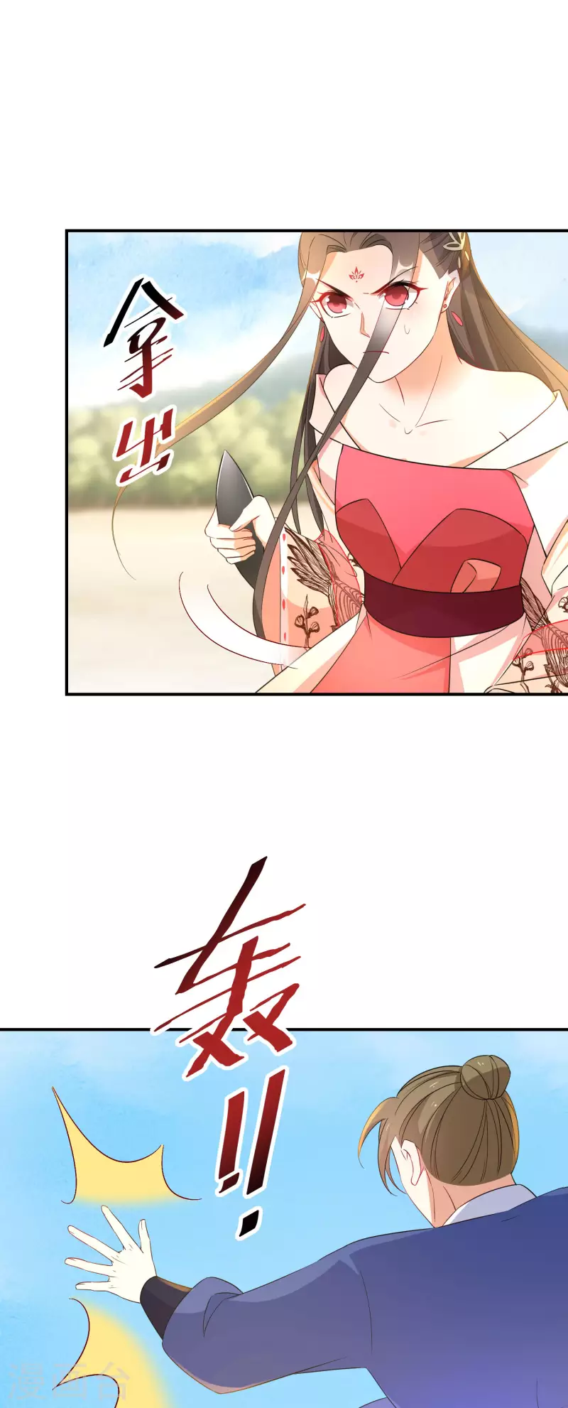 逆天毒妃韩漫全集-第207-208话 唐若若抢凤髓无删减无遮挡章节图片 