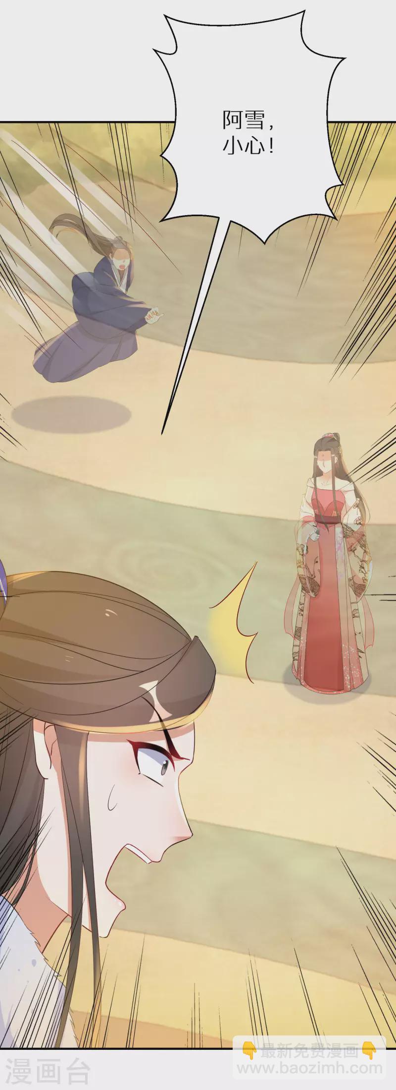 逆天毒妃韩漫全集-第207-208话 唐若若抢凤髓无删减无遮挡章节图片 