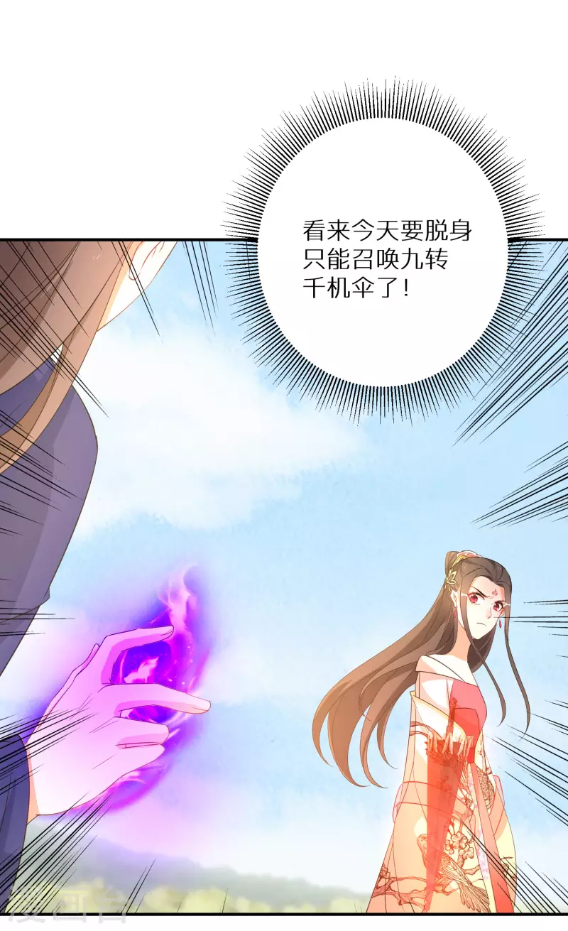 逆天毒妃韩漫全集-第207-208话 唐若若抢凤髓无删减无遮挡章节图片 